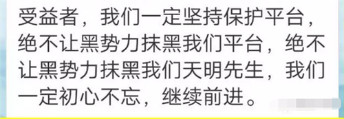 “善心汇”张天明央视亲口认罪,会员竟说报道是假的!