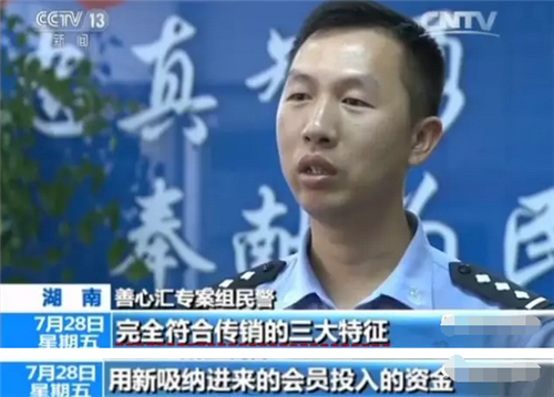 “善心汇”张天明央视亲口认罪,会员竟说报道是假的!