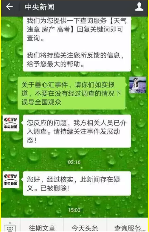 “善心汇”张天明央视亲口认罪,会员竟说报道是假的!