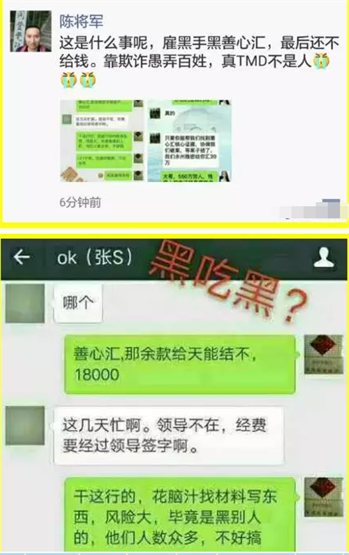 “善心汇”张天明央视亲口认罪,会员竟说报道是假的!