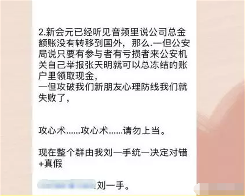 “善心汇”张天明央视亲口认罪,会员竟说报道是假的!