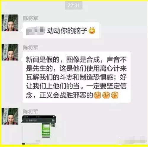 “善心汇”张天明央视亲口认罪,会员竟说报道是假的!