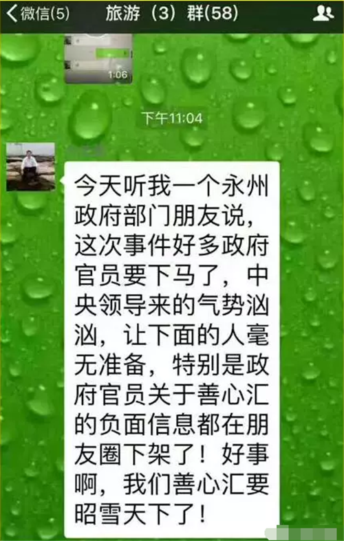 “善心汇”张天明央视亲口认罪,会员竟说报道是假的!