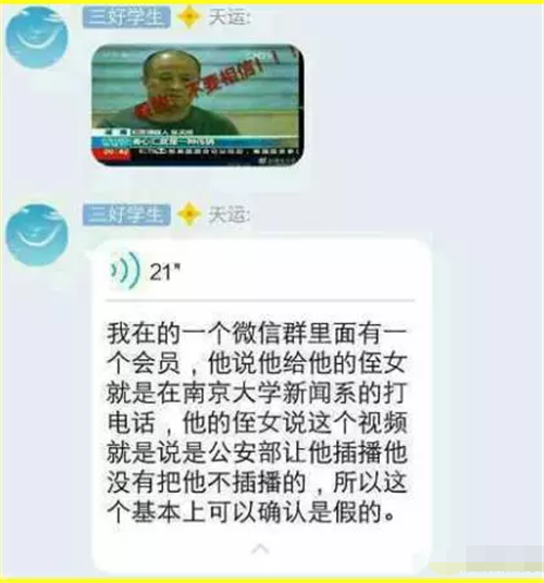 “善心汇”张天明央视亲口认罪,会员竟说报道是假的!