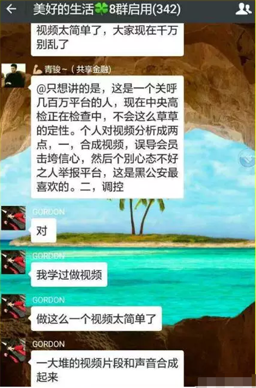 “善心汇”张天明央视亲口认罪,会员竟说报道是假的!
