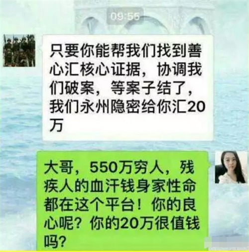 “善心汇”张天明央视亲口认罪,会员竟说报道是假的!