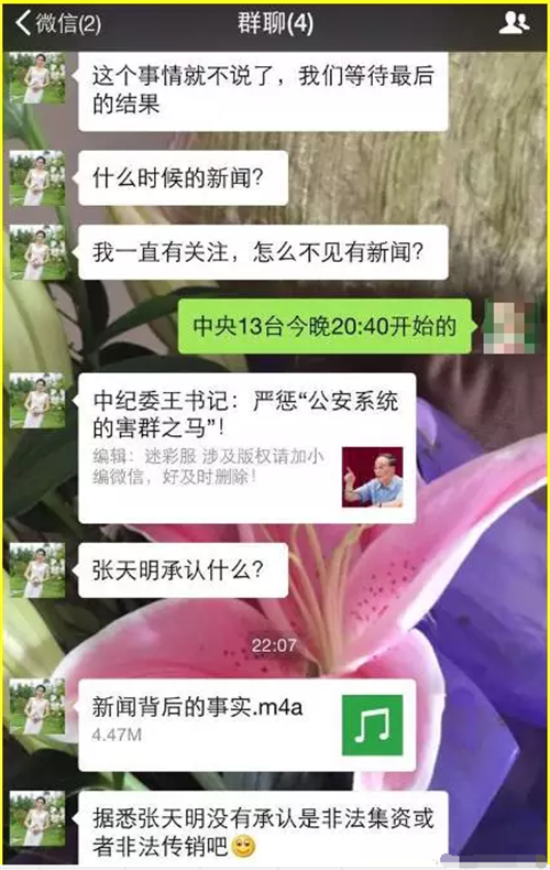 “善心汇”张天明央视亲口认罪,会员竟说报道是假的!