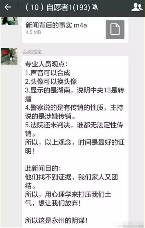 “善心汇”张天明央视亲口认罪,会员竟说报道是假的!