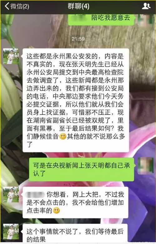 “善心汇”张天明央视亲口认罪,会员竟说报道是假的!