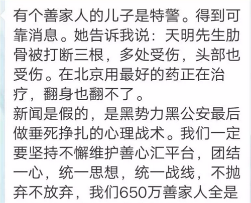 “善心汇”张天明央视亲口认罪,会员竟说报道是假的!
