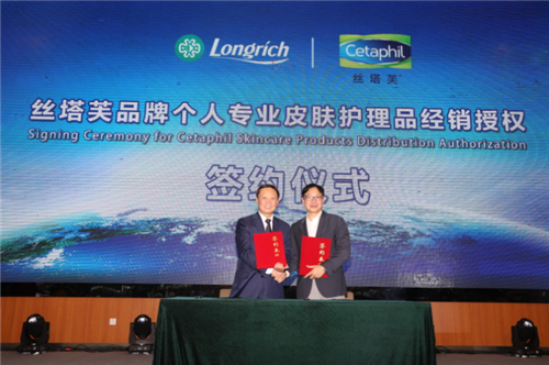 隆力奇携手丝塔芙全面开拓国内专用护肤品市场