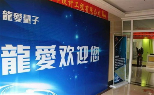 深圳龙爱量子涉传被查封后为挽损失继续行骗