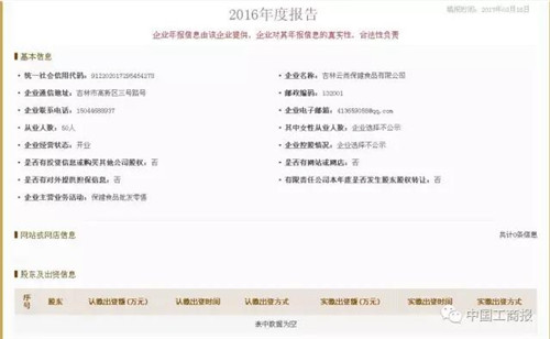 30家直销企业总部2016年年度报告公示情况调查