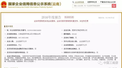 30家直销企业总部2016年年度报告公示情况调查