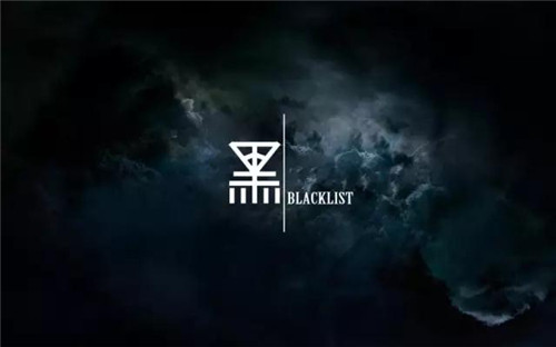 2017年骗局黑名单曝光！