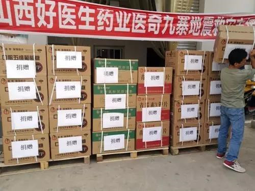 全力援助，好医生在抗震救灾第一线！