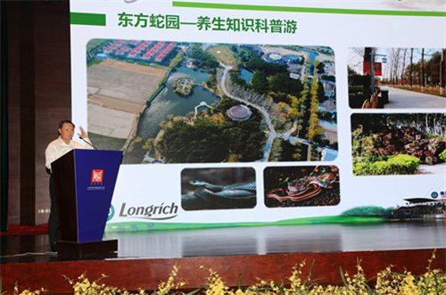 隆力奇徐之伟在江浙特色小镇高层论坛上诠释隆力奇小镇经验