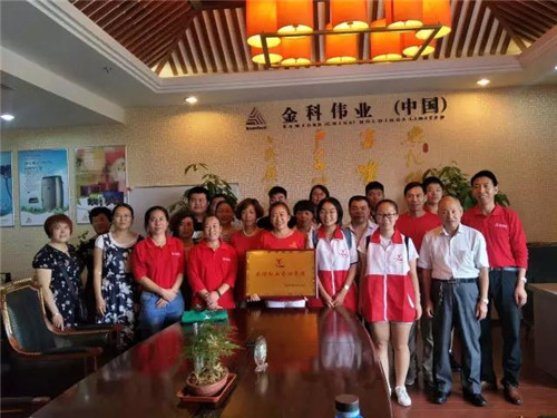 祈福九寨沟——金科伟业“鸿远体系”助力“无偿献血”