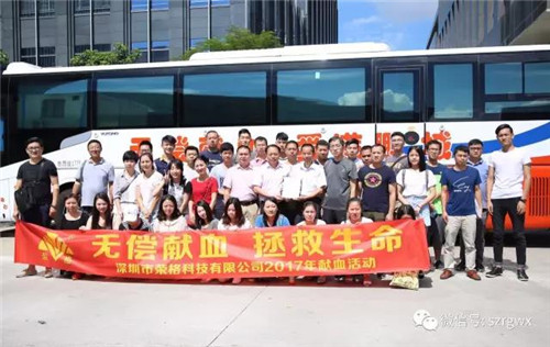 荣格2017爱心无偿献血活动圆满结束