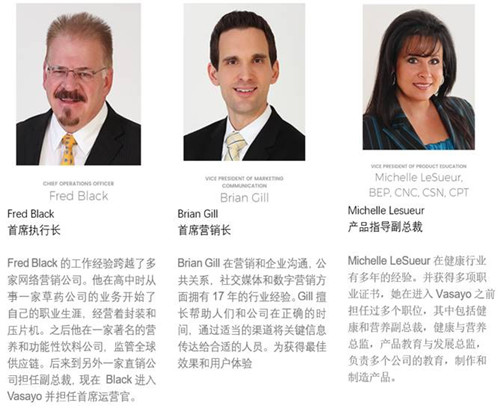 Vasayo维善优大揭密: 直销黑马？