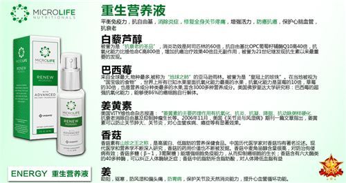 Vasayo维善优大揭密: 直销黑马？