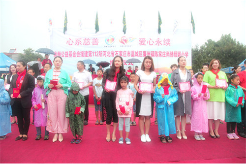 2017让爱传出去——第112所尚赫颜妮小学揭牌仪式举行