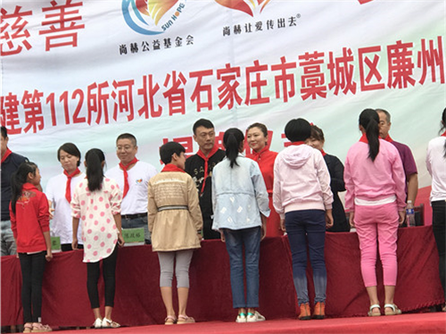 2017让爱传出去——第112所尚赫颜妮小学揭牌仪式举行