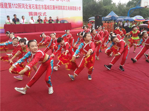 2017让爱传出去——第112所尚赫颜妮小学揭牌仪式举行