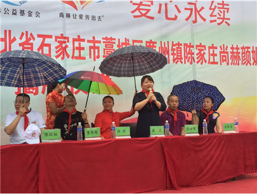 2017让爱传出去——第112所尚赫颜妮小学揭牌仪式举行