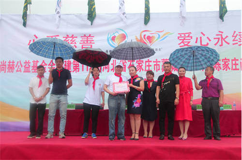 2017让爱传出去——第112所尚赫颜妮小学揭牌仪式举行