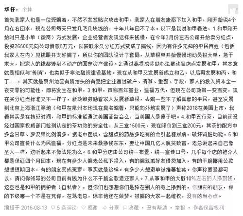 资金盘端着的养生茶？和甲五行崛起之路一波三折