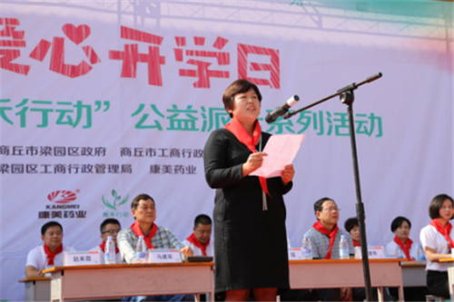 康美药业青禾行动“爱心开学日”商丘启动,两年帮扶近2万孤贫儿童