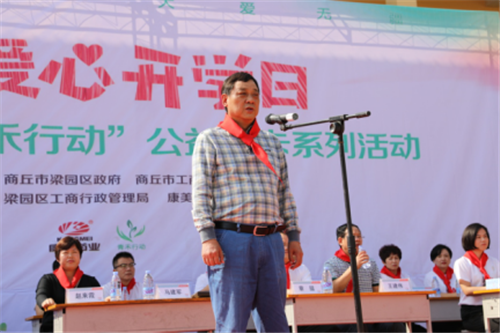 康美药业青禾行动“爱心开学日”商丘启动,两年帮扶近2万孤贫儿童