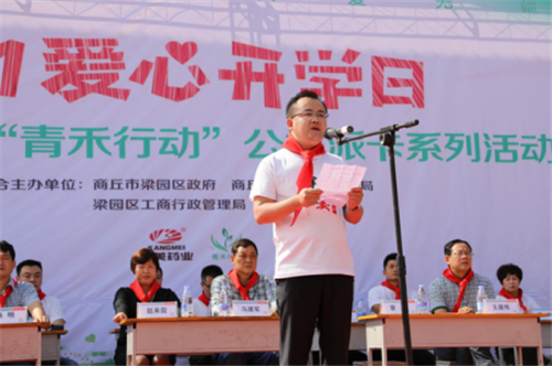 康美药业青禾行动“爱心开学日”商丘启动,两年帮扶近2万孤贫儿童