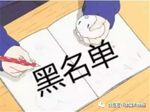 参与传销违法人员记入信用档案！日后将寸步难行！