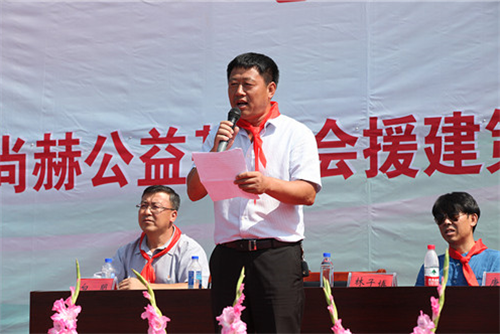 2017让爱传出去 ——第114所尚赫孙丹小学揭牌仪式举行