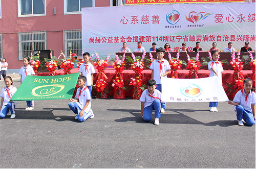 2017让爱传出去 ——第114所尚赫孙丹小学揭牌仪式举行