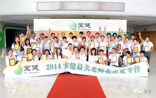 宝健捐资一亿 与青基会携手启动 “关爱园丁”公益项目