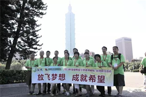 宝健捐资一亿 与青基会携手启动 “关爱园丁”公益项目