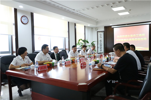 大连工商行政管理局直销管理处一行莅临双迪考察调研