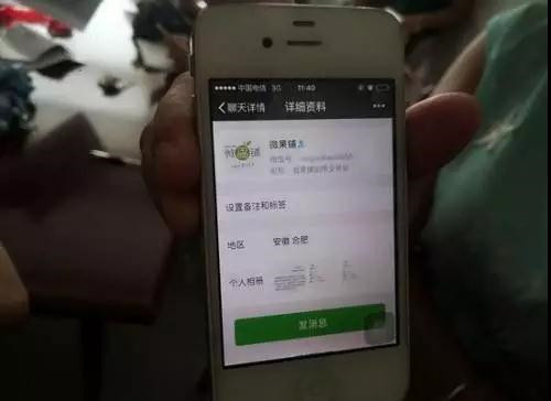 非法集资过千万 “微果铺”老板潜逃一年后自首