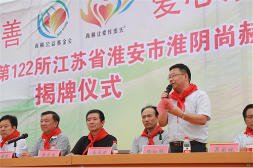 2017让爱传出去——第122所尚赫王茹实验小学揭牌