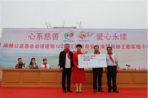 2017让爱传出去——第122所尚赫王茹实验小学揭牌