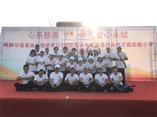 2017让爱传出去——第122所尚赫王茹实验小学揭牌