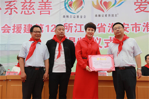 2017让爱传出去——第122所尚赫王茹实验小学揭牌