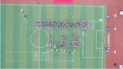 2017让爱传出去——第122所尚赫王茹实验小学揭牌