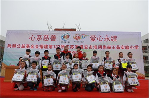 2017让爱传出去——第122所尚赫王茹实验小学揭牌