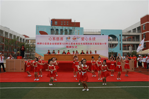 2017让爱传出去——第122所尚赫王茹实验小学揭牌