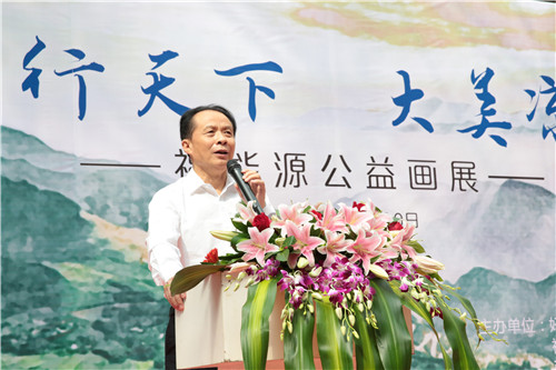 善行天下 大美凉山 ——好医生福能源举办公益画展