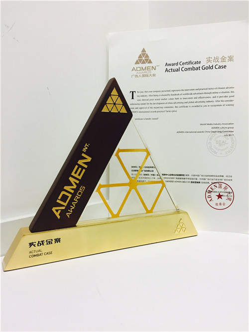 玫琳凯荣膺ADMEN国际大奖“活动营销类实战金案奖”